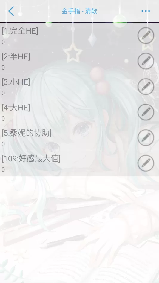 游戏角色互动界面