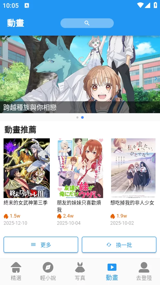 拷贝漫画3.0版本主界面展示 拷贝漫画3.0版本主界面展示