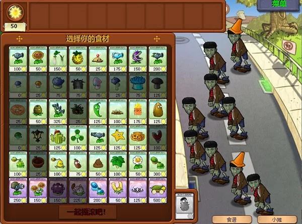 植物大战僵尸逊版游戏攻略示意图：小喷菇拖延战术