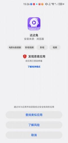 达达兔免费版安装步骤1