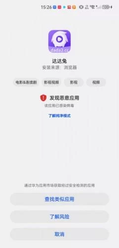 达达兔免费版安装步骤1 达达兔免费版安装步骤1