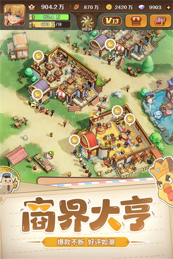 王国大国王手游截图