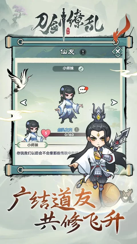 刀剑缭乱手游下载截图