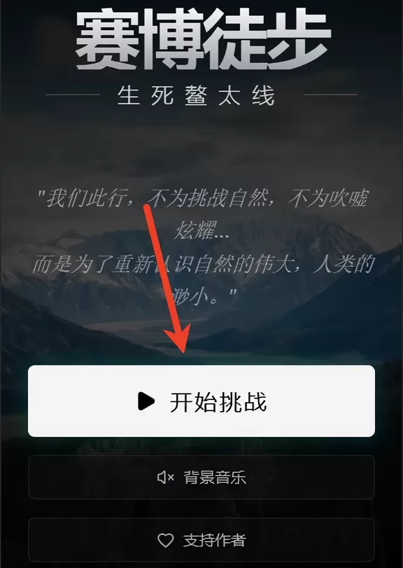 游戏特色展示：动态天气与状态界面