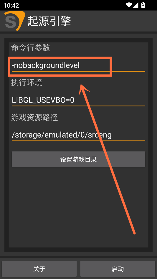 SourceEngine参数设置界面截图 SourceEngine参数设置界面截图