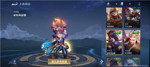 王者荣耀体验服钻石夺宝界面