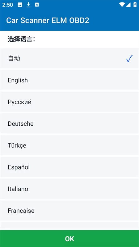 Car Scanner官方正版截图