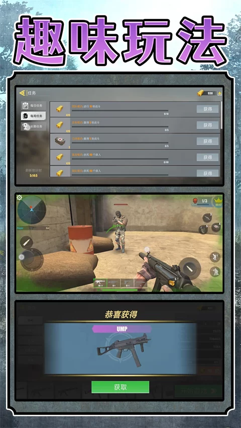 超级雇佣兵大战游戏截图