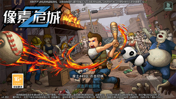 一位角色正在像素风格的废墟中与丧尸群战斗