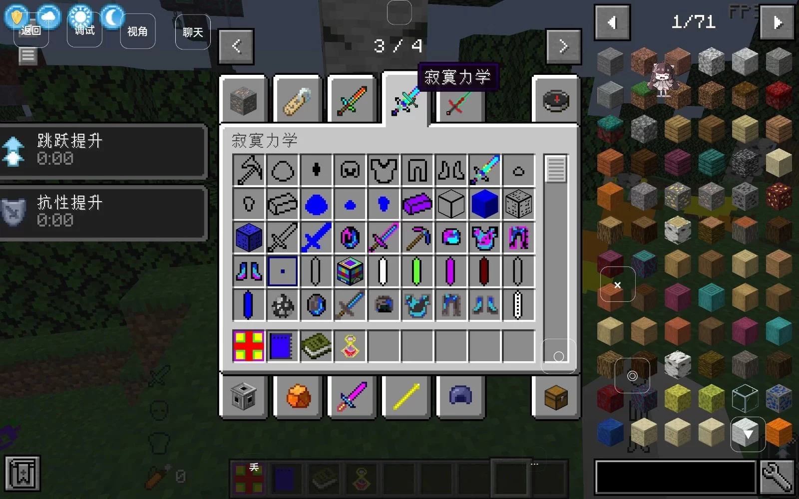 我的世界懒人生存模组手机版截图