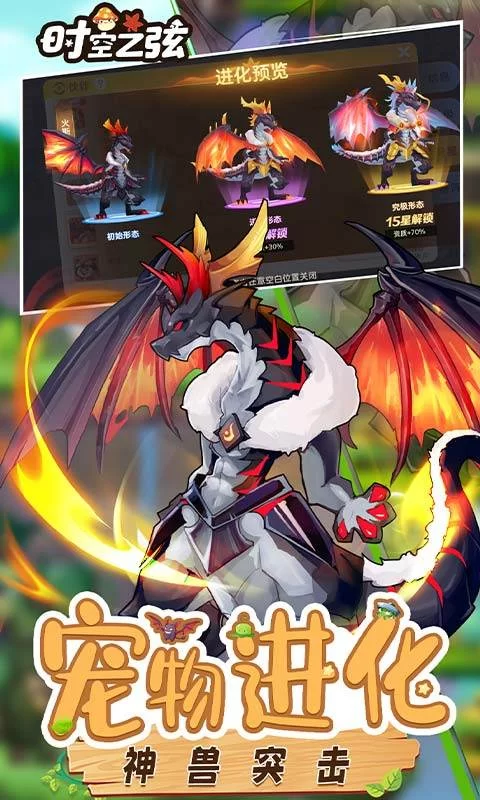 时空之弦(0.1折天天送6480)截图