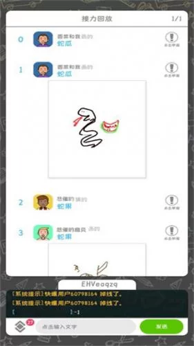 你画我歪绘画界面