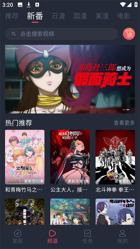 萌圈追剧app截图