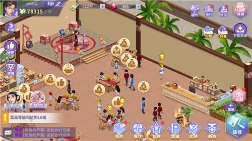 游戏中的好评收集界面