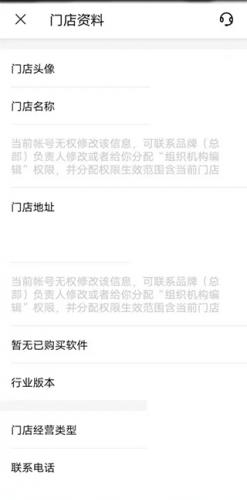 客如云智能云餐厅注册页面