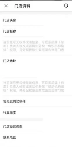 客如云智能云餐厅注册页面