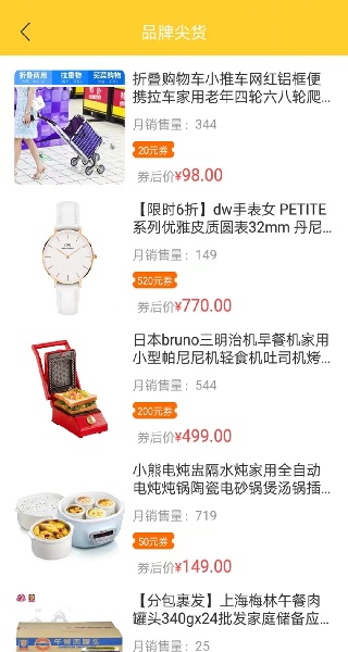 赚赚街APP界面展示