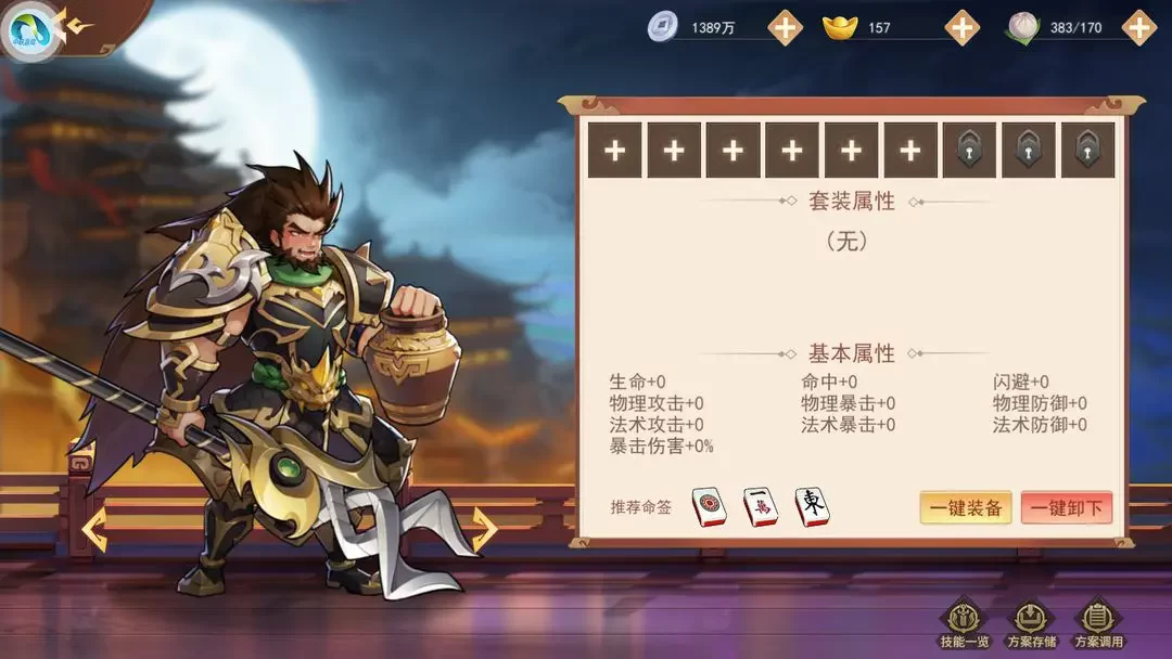 掌中三国即时战斗画面展示