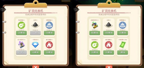 王炸炸炸山记MOD菜单界面示意