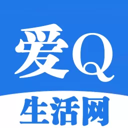 爱Q生活网
