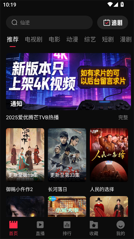 软件主界面展示