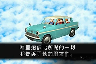 哈利波特与密室游戏手机版截图