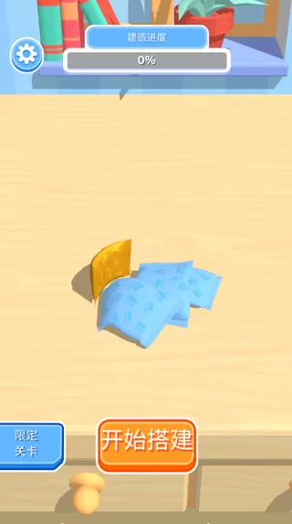 游戏内零件分包展示