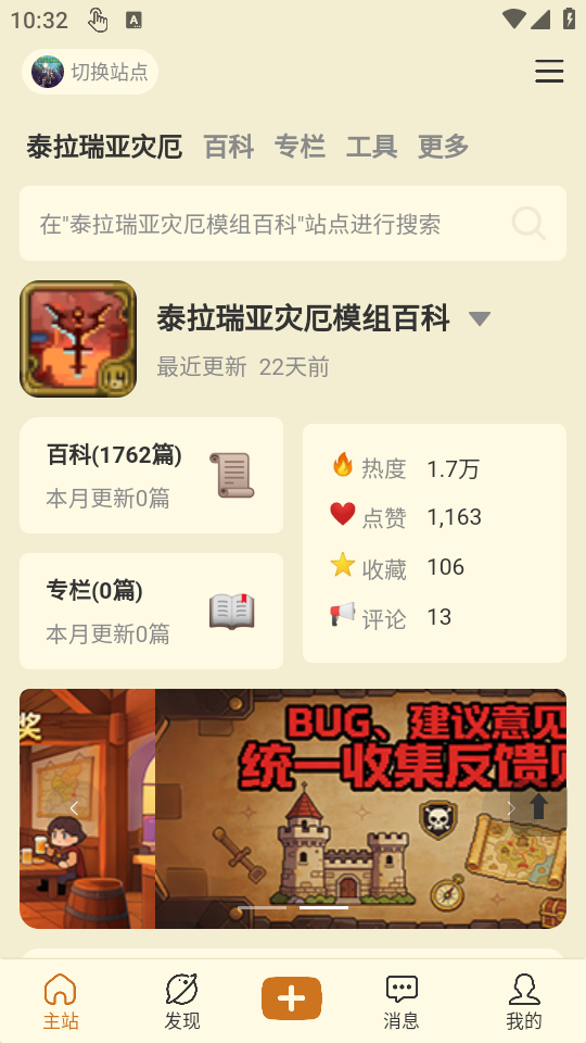 模组攻略内容截图