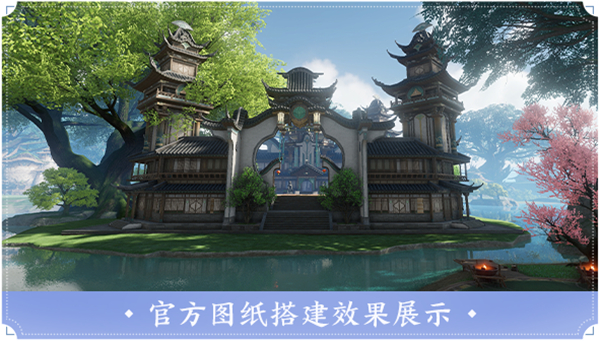 仙剑世界破解版庄园建造截图