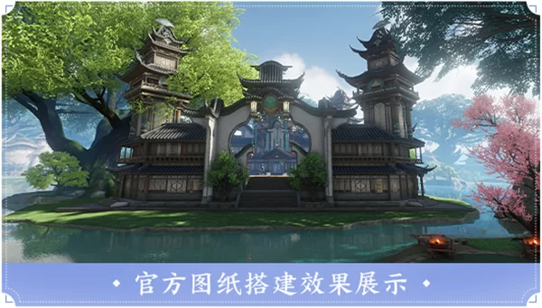 仙剑世界破解版庄园建造截图