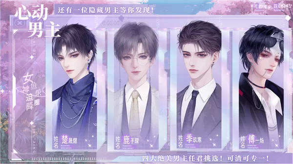 女神迫降鱼乐圈橙光完结版截图