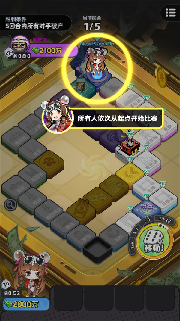 富翁派对手游角色与卡牌界面