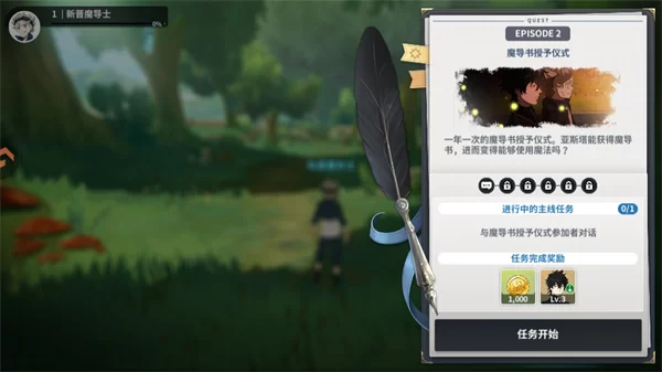 游戏任务界面截图，展示丰富的剧情和任务系统