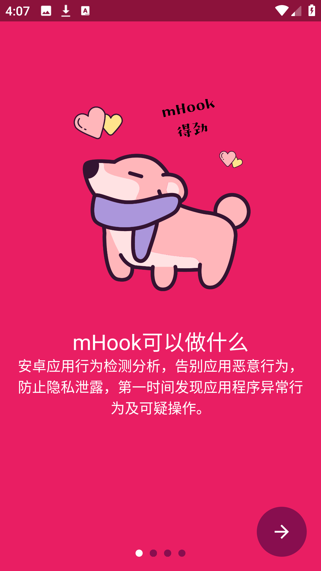 mHook管理器授权界面 mHook管理器授权界面