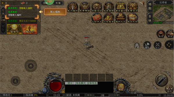 游戏新手任务引导界面