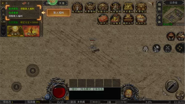 游戏新手任务引导界面