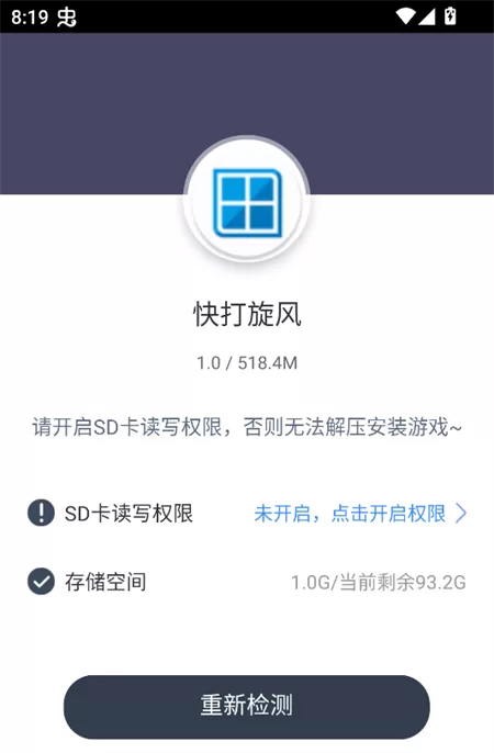 游戏安装解压步骤示意图