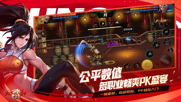 地下城与勇士手游体验服截图