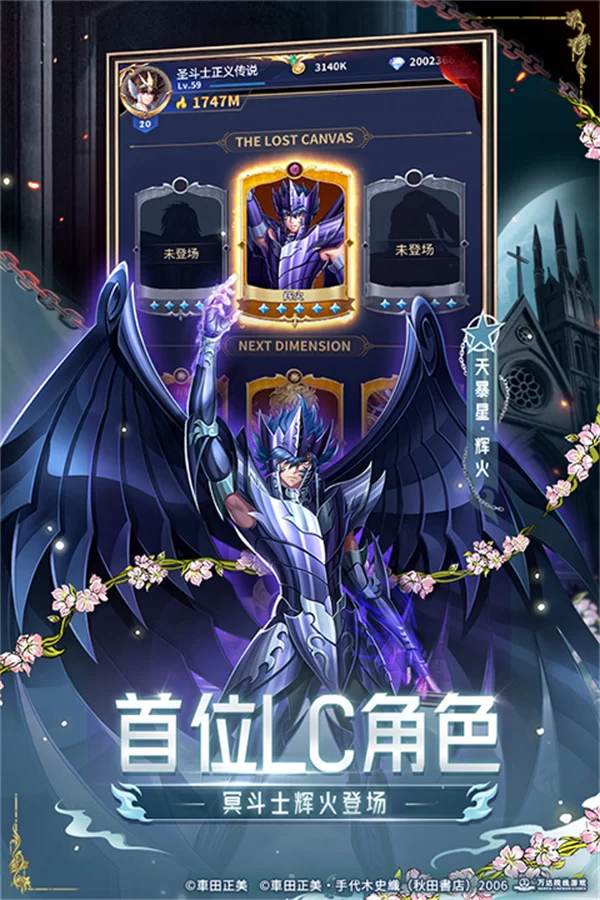 圣斗士星矢正义传说九游渠道服截图