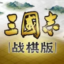 三国志战棋版阿里游戏客户端