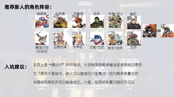 Habbitlauncher龙脉中文版角色阵容截图