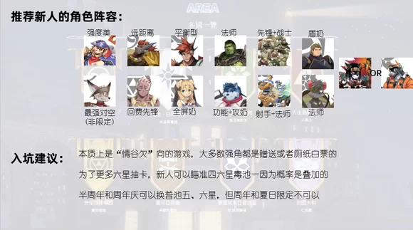 Habbitlauncher龙脉中文版角色阵容截图