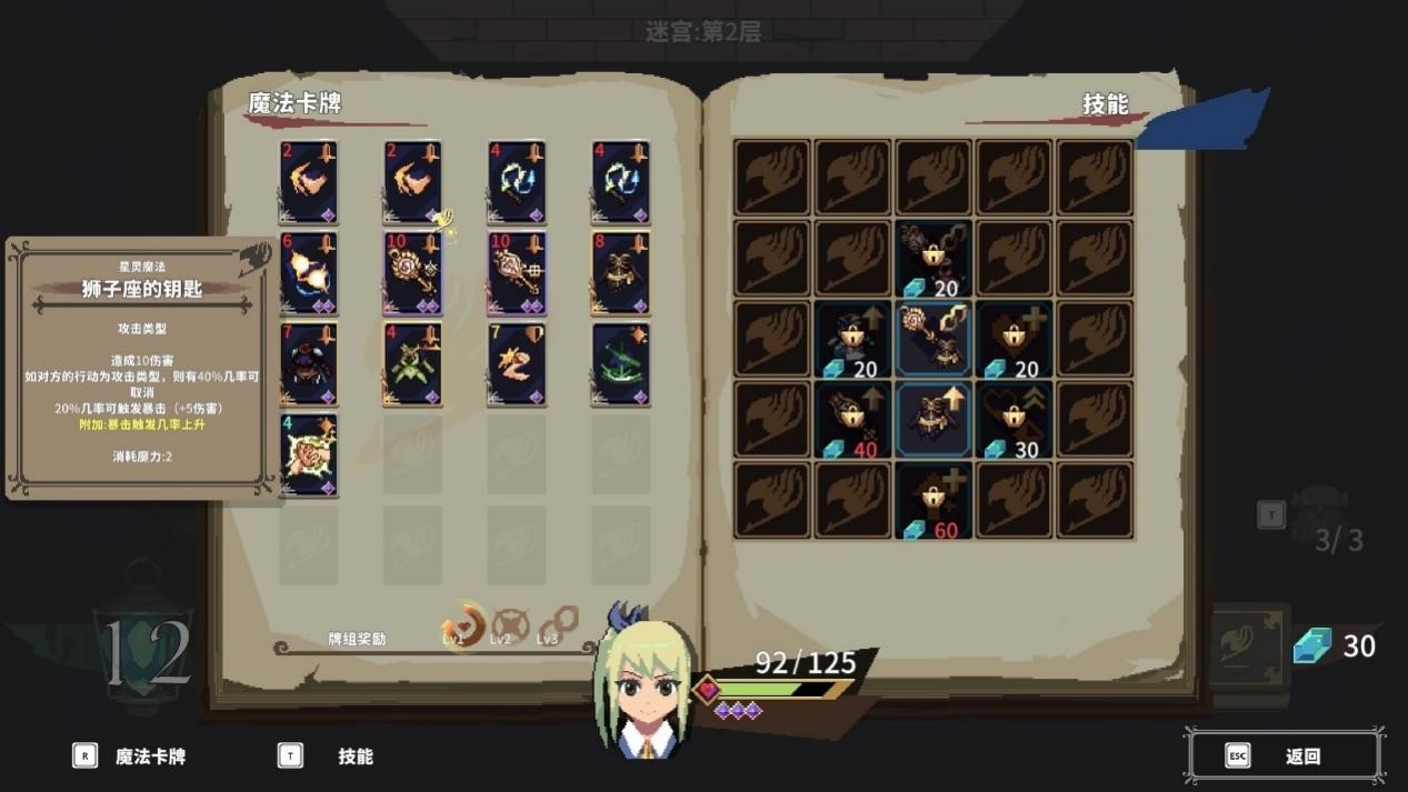 露西在战斗中使用星灵钥匙卡牌的特写画面