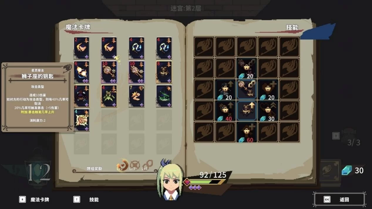 露西在战斗中使用星灵钥匙卡牌的特写画面