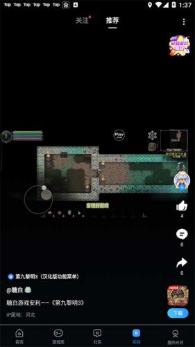 光环助手正式版视频与搜索功能展示