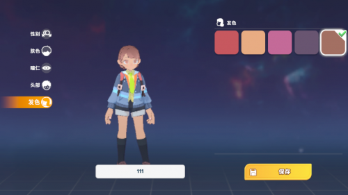 卡米的旅途角色创建