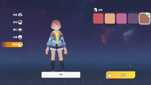 卡米的旅途角色创建