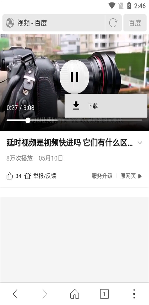 高速浏览器视频下载步骤示意