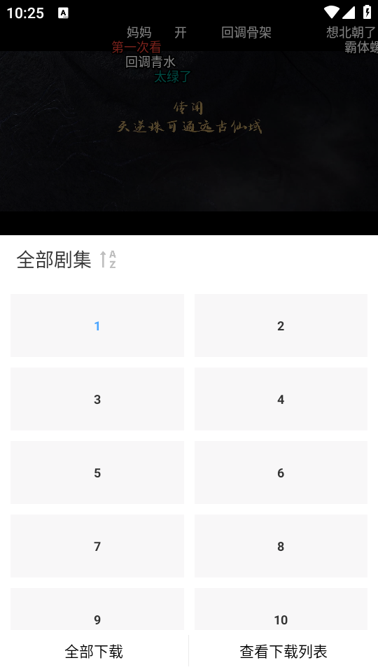 漫漫国免费播放界面 漫漫国免费播放界面