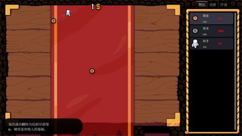 幸运硬币解锁助手界面